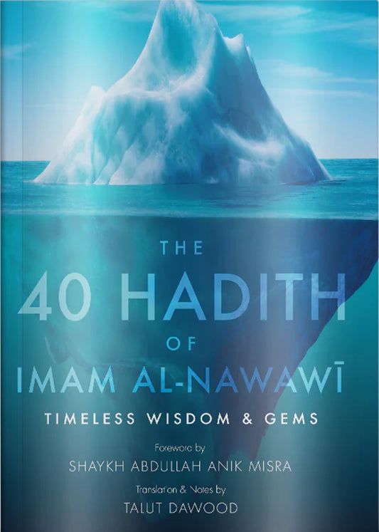 The 40 Hadith of Imam al-Nawawi