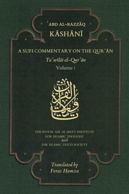 A SUFI COMMENTARY ON THE QUR’AN Volume I