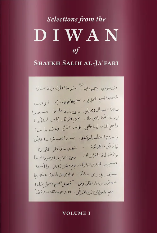 Selections from the Diwan of Shaykh Salih Al-Ja’fari, Volume 1 (Bilingual Edition)