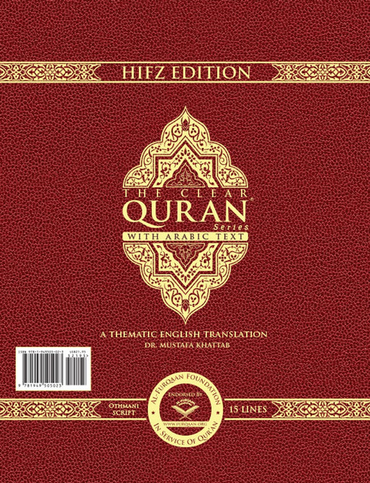 The Clear Quran Series With Arabic Text, Othmani Script 15 Lines - Hifz Gift Edition (Leather)