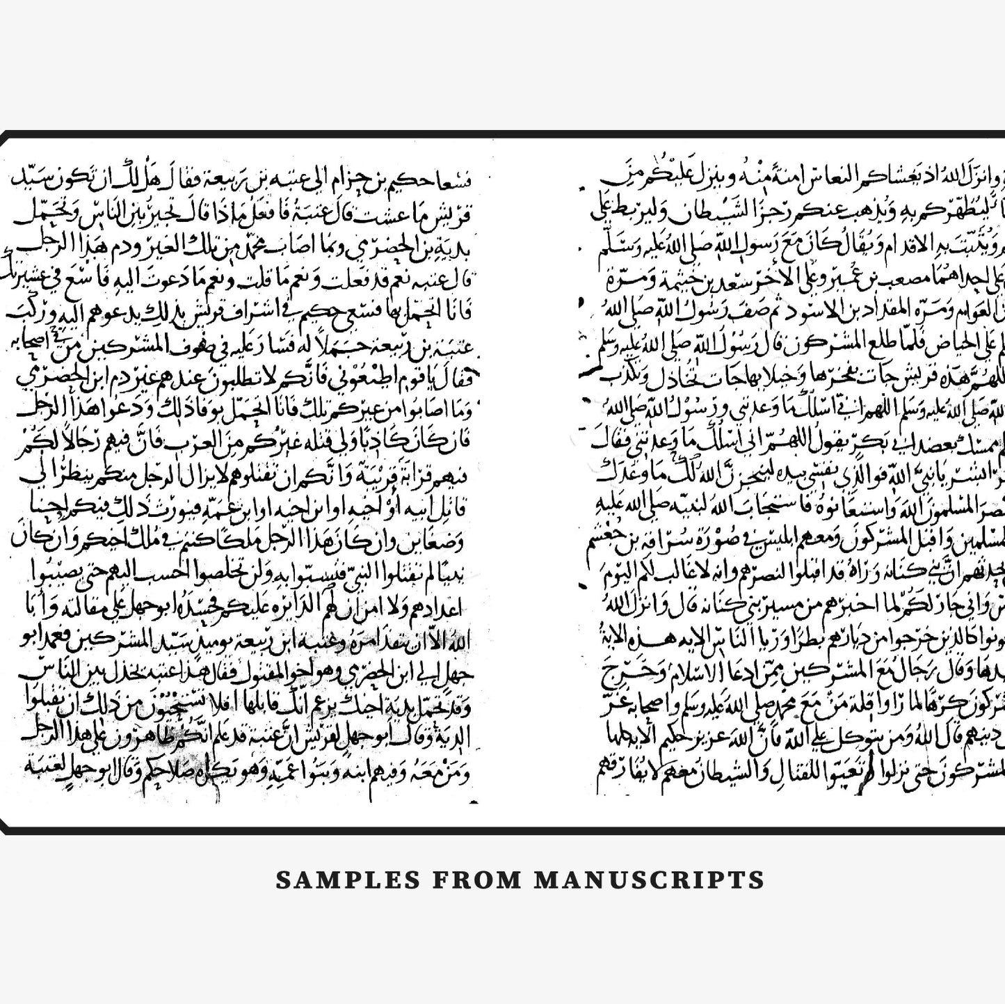 The Maghazi of Sayyiduna Muhammad ﷺ