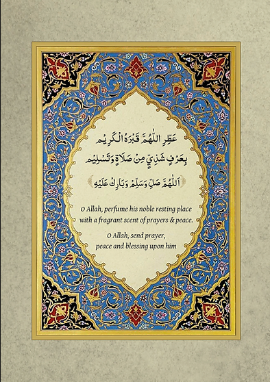 Mawlid al-Barzanji - Arabic text and English Translation