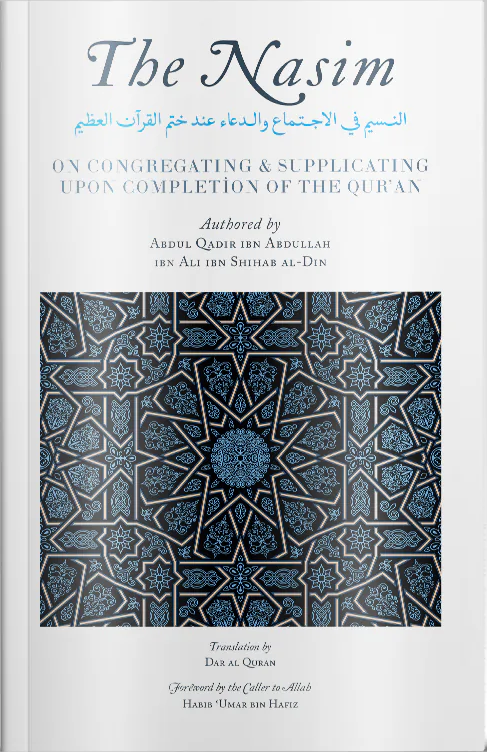 The Nasim: Regarding Congregating & Supplicating Upon Completion of the Qur’an