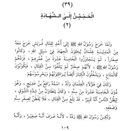 Qiraat ar Rashida: S Abul Husain Ali Nadwi (Arabic Only)