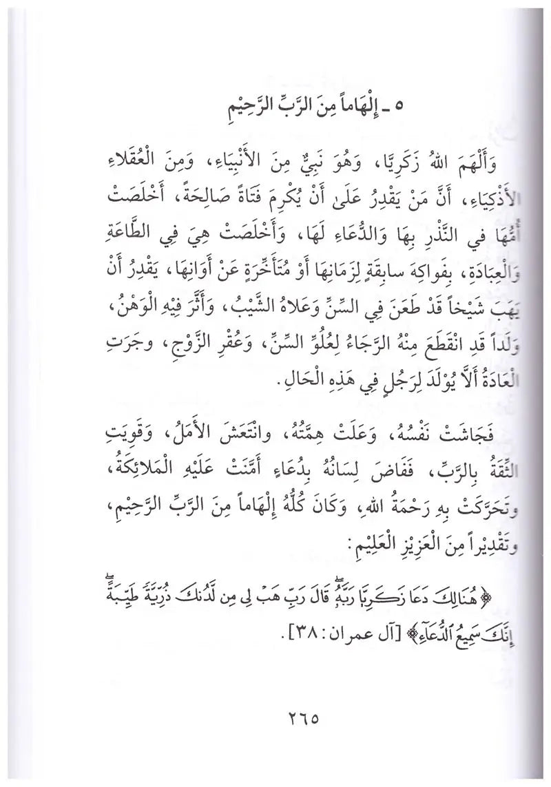 Qisas al-Nabiyyin Vol 1-4: (Arabic Only)