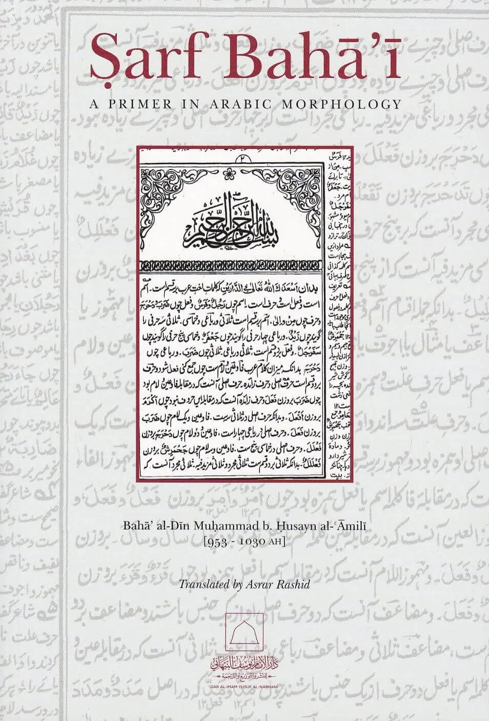 Sarf Baha’i: A Primer in Arabic Morphology