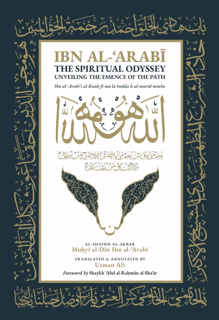 Ibn Al-Arabi - The Spiritual Odyssey: Unveiling the Essence of the Path