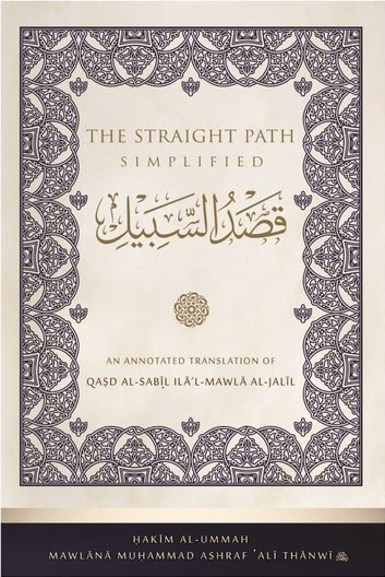 The Straight Path Simplified: An Annotated Translation of Qasd al-Sabil
