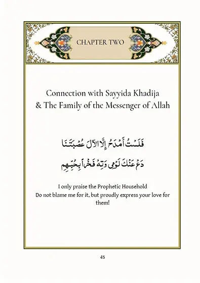 The Burdah of the Mother of Believers Khadija al-Kubra Sakina Publishing