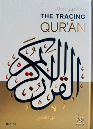 The Tracing Qur'an (Juz 30) Ibn Daud Books