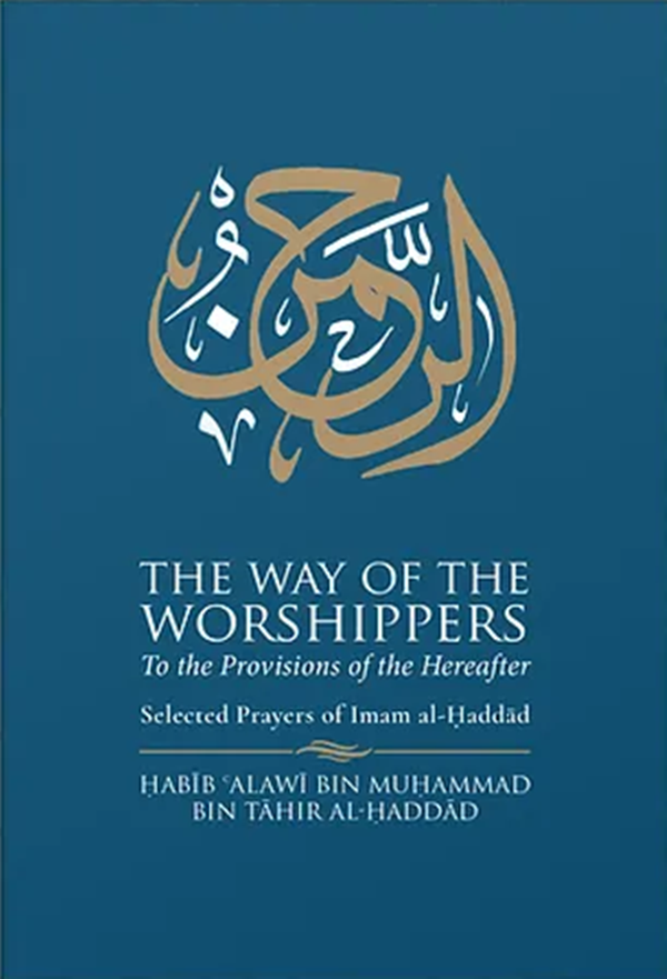 The Way of the Worshippers To The Provisions of The Hereafter: Wasilat ul-Ibad ila Zad il-Ma'ad (Arabic - English)