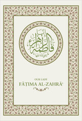 Our Lady Fāṭima al-Zahrāʾ رضي الله عنها