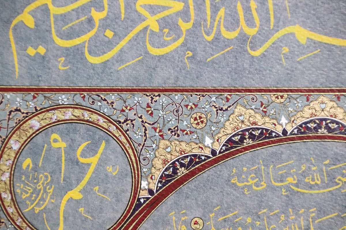 Hilya Calligraphy Panel in Jali Thuluth and Naskh Scripts - Precision Print (Blue)