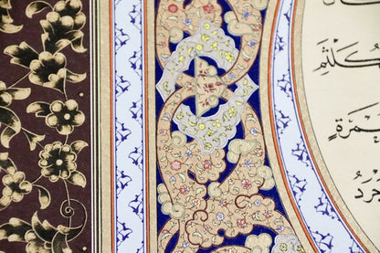 Hilya Calligraphy Panel in Jali Thuluth and Naskh Scripts - Precision Print (Burgundy)