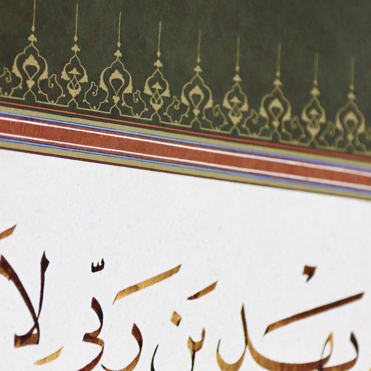 Surah Al-Kahf: Calligraphy Panel in the Jali Naskh scripts-Precision Print